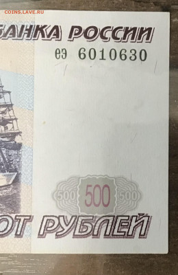 500 р 1997 без модификации  пресс UNC - 569AA1B2-C480-43B0-9792-963E70713C59