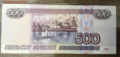 500 р 1997 без модификации  пресс UNC - DF208E17-49E5-4D55-86D2-3834861034B3