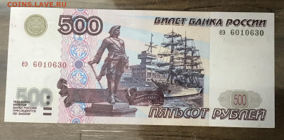 500 р 1997 без модификации  пресс UNC - B4EAE659-1E08-4516-A27B-64D3838FB4E4