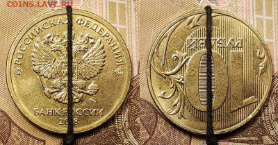 10 рублей 2018 ММД. ПОВОРОТ РОВНО 180 До 25.09.2021 22:00 - 003