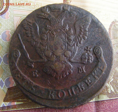 5 копеек 1773 ЕМ до 27.09 в 22.15 по МСК - 5 копеек 1773 ЕМ 2