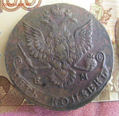 5 копеек 1780 ЕМ до 27.09 в 22.15 по МСК - 5 копеек 1780 ЕМ 2