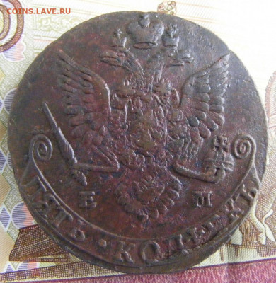 5 копеек 1782 ЕМ до 27.09 в 22.15 по МСК - 5 копеек 1782 ЕМ 2