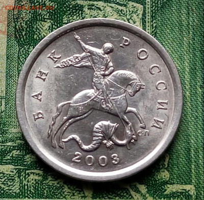 5коп.2003г.СПМД. (шт.2.3 по АС) до 20-09-2021г. - 20210920_122323-1