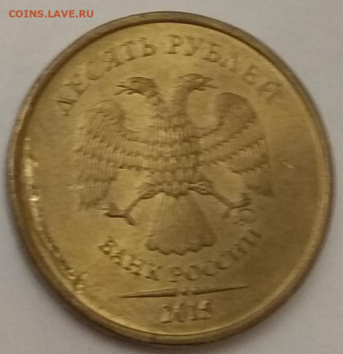 10 рублей 2015 unc засорение штемпеля - IMG_20210920_132748