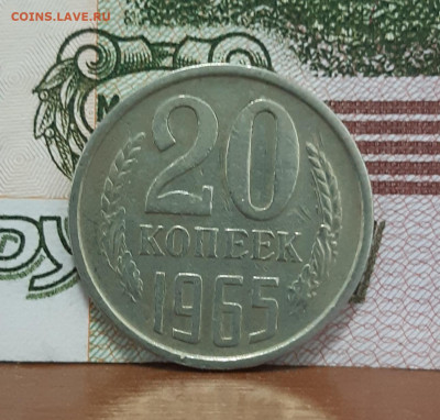 20 КОПЕЕК 1965г. с 200 р. есть блиц. аук до 24.09.2021г. - 20210920_140536
