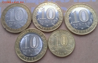 10 руб юбилейные. До 24.09.21г в 22:00 по мск - IMAG2349_1