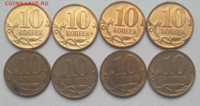 10 копеек 2007 ммд редкая шт 4.31Б -8 шт.до 24.09.21 - IMG_20210920_155737