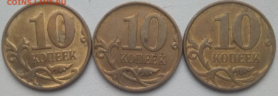 10 копеек 2007 ммд редкая шт 4.31Б -8 шт.до 24.09.21 - IMG_20210920_170540