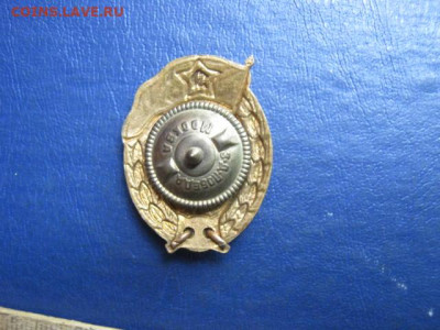 Знак. Артиллерийское ВУ. До 23.09.2021г. - IMG_1740.JPG