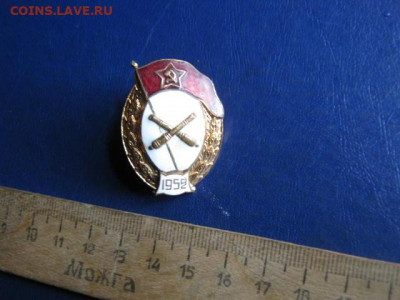 Знак. Артиллерийское ВУ. До 23.09.2021г. - IMG_1737.JPG