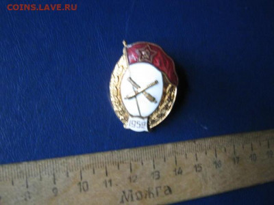 Знак. Артиллерийское ВУ. До 23.09.2021г. - IMG_1736.JPG