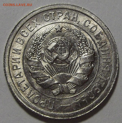 20 копеек 1931 UNC - red3256053.JPG