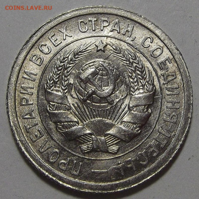 20 копеек 1931 UNC - red3256052.JPG