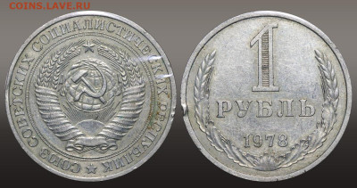 1 рубль 1978 до 23.09.21 до 22:10 МСК - 1