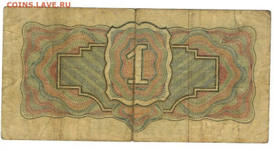 1 руб 1934 года до 26.09.2021 г в 22-00 по Москве - 1 рубль 1931