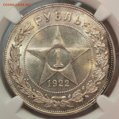 1 Рубль 1922 года (АГ)  UNC - tyWlIRtxu-E
