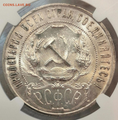 1 Рубль 1922 года (АГ)  UNC - 5uhPPaHvRsI