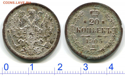 20 копеек 1867 СПБ. Определение подлинности - 20 копеек 1905 СПБ-ЭБ фальшивые