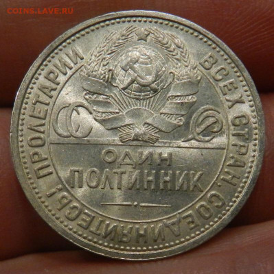 Один полтинник 1926 - 8а