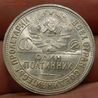 Один полтинник 1926 - 8