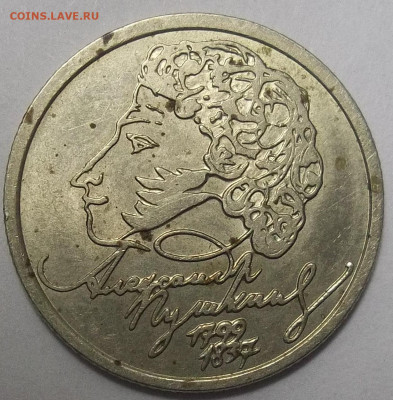 Перепись, Владимир, Вологда и др.-10 монет 23.09.21 22:00 - 100_4413.JPG