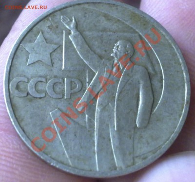 50 копеек 1973года до 30.10.11г 21:00 мск - 271020112249