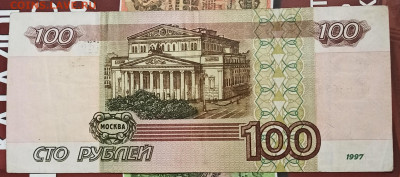100 рублей 1997 мод. 2001 до 23.09.21 в 22.33 - IMG_20210920_181955