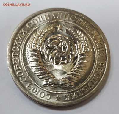 1 рубль 1966 ( мешковой ) до 20.09.21 в 22.00 мск - 20210920_160851