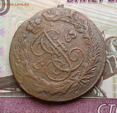 5 копеек 1763 г.ем перечекан до 23.09.21г.в 22.00 мск - image