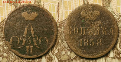 2,1 копейка,денга,полушка 1739-1909 11шт. 25.09.2021 22:00 - 023