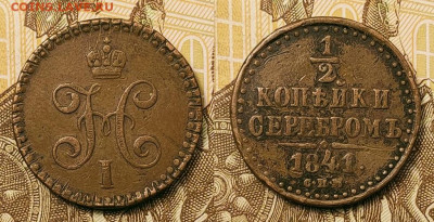 2,1 копейка,денга,полушка 1739-1909 11шт. 25.09.2021 22:00 - 033