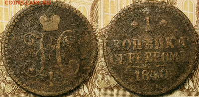 2,1 копейка,денга,полушка 1739-1909 11шт. 25.09.2021 22:00 - 013