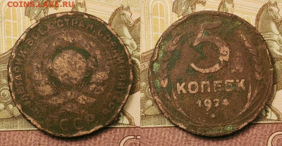 1,2,5 копеек 1924 года. 6шт.  25.09.2021 22:00 - 011