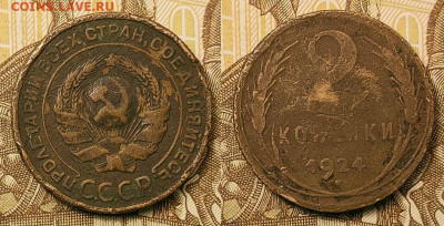 1,2,5 копеек 1924 года. 6шт.  25.09.2021 22:00 - 009