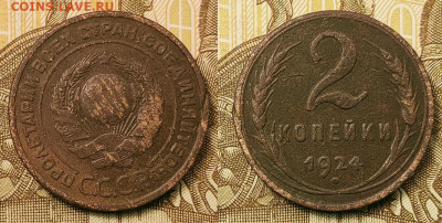 1,2,5 копеек 1924 года. 6шт.  25.09.2021 22:00 - 007