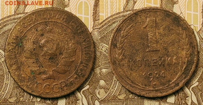 1,2,5 копеек 1924 года. 6шт.  25.09.2021 22:00 - 005