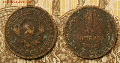 1,2,5 копеек 1924 года. 6шт.  25.09.2021 22:00 - 003