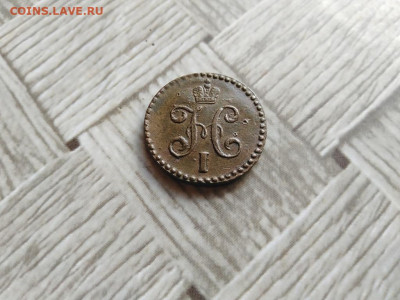 2 копейки серебромъ 1846 СМ до 23.09.2021 - 1846 (8) - копия