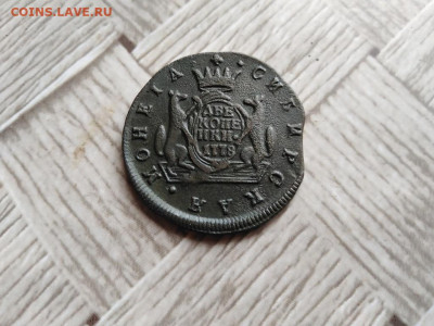 2 копейки 1778 сибирь до 23.09.2021 - 1778 (36) - копия