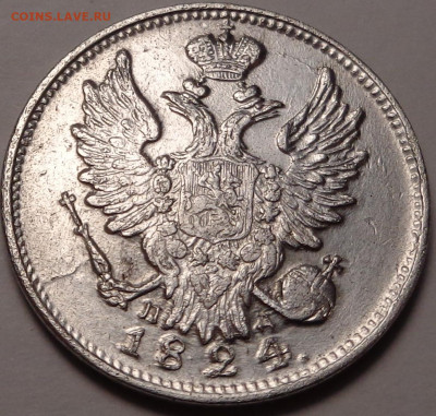 20 копеек 1824 года.( в коллекцию ). До 22.09.2021 - DSC09002.JPG