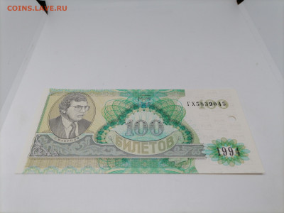 Набор банкнот МММ.7 штук.Фикс 150 руб - 3