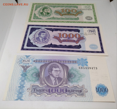 Набор банкнот МММ.7 штук.Фикс 150 руб - 1