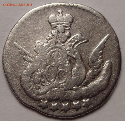 5 копеек 1756 года. До 22.09.2021 - DSC08984.JPG