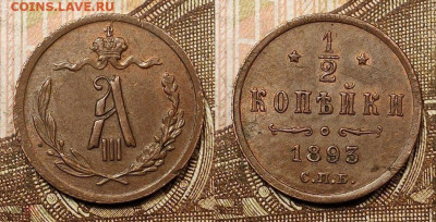 2 копейки 1893 СПБ До 25.09.2021 22:00 - 232945362.0