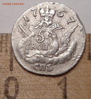 5 копеек 1757 года. До 22.09.2021 - DSC09032.JPG