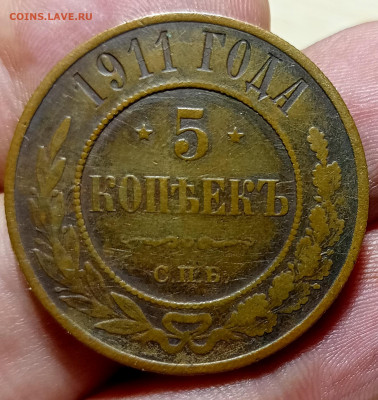 5 копеек 1881,1911,1912 с 200р.до 22.09.21. 22.00мск - IMG_20210920_222503