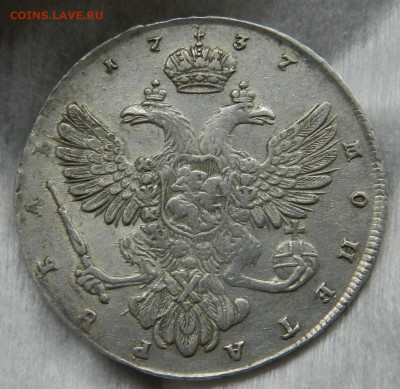 Рубль 1737 года - 3г