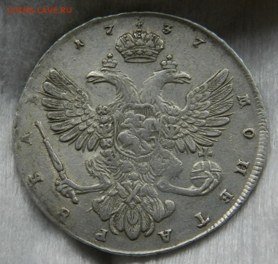 Рубль 1737 года - 3в