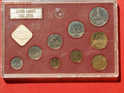 Набор 1987г 10 копеек с уступом.до  23.09.21 в 22.00 МСК - 019.JPG